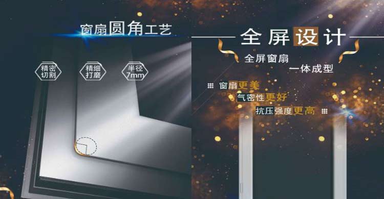 沈陽系統(tǒng)窗，簡而不凡，打造愜意生活格調(diào)