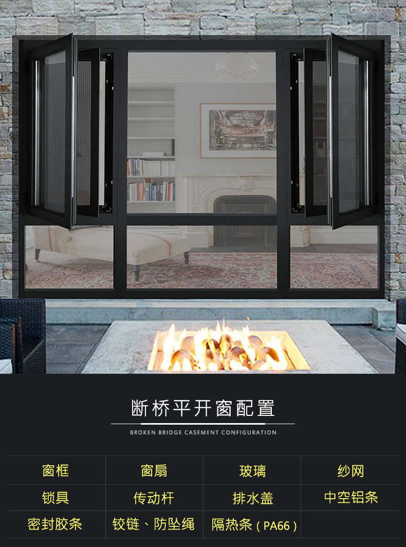 沈陽(yáng)斷橋鋁門(mén)窗